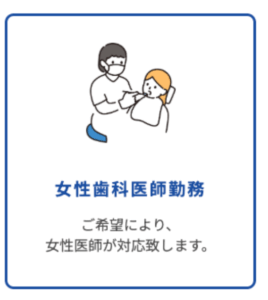 女性歯科医師勤務
