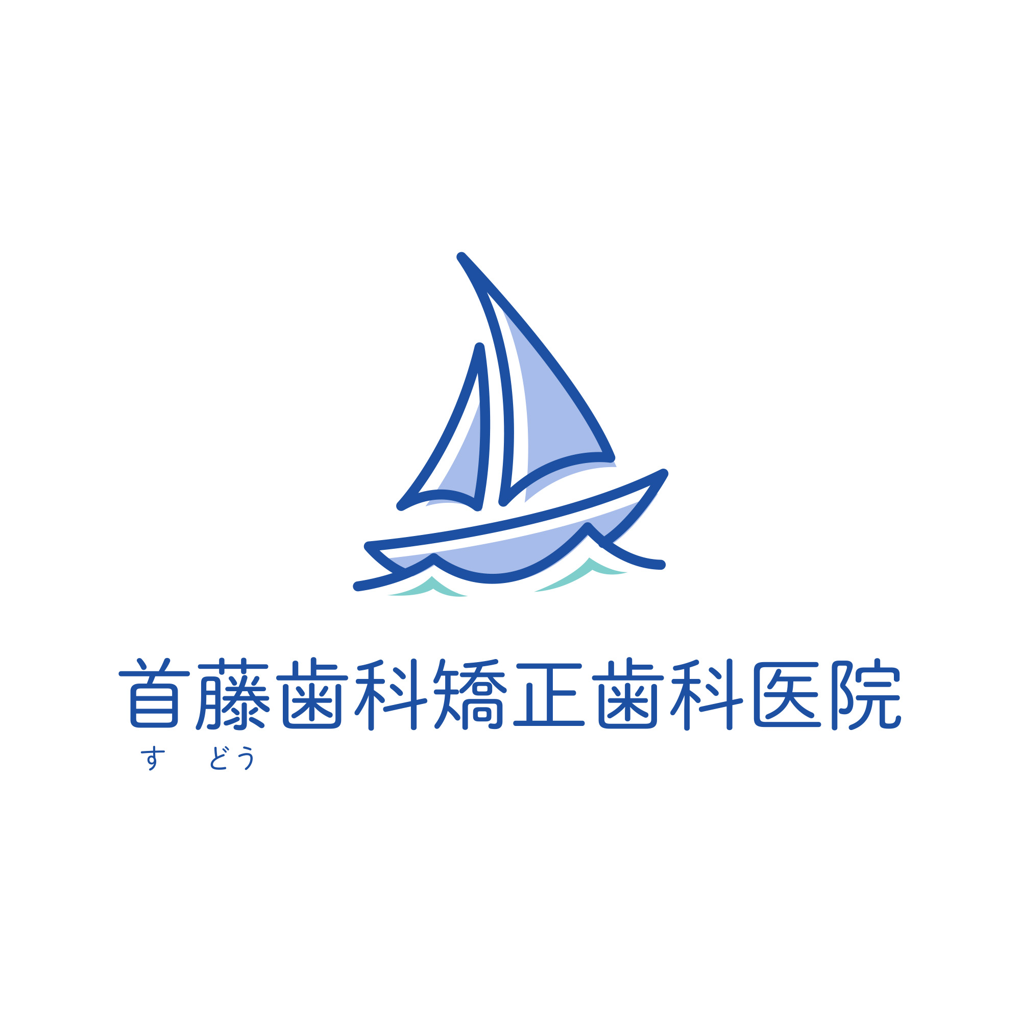首藤歯科様テストサイト